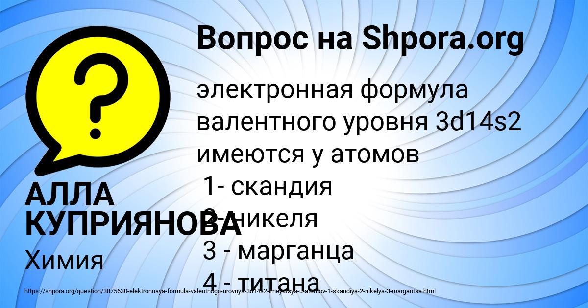 Картинка с текстом вопроса от пользователя АЛЛА КУПРИЯНОВА