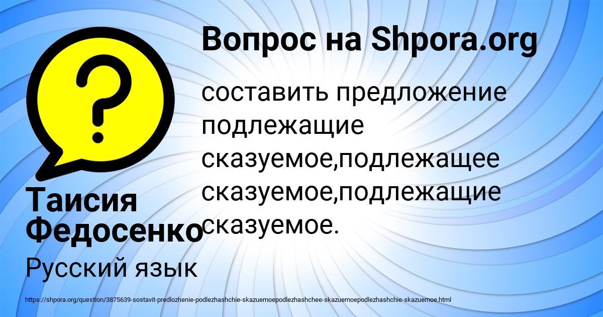 Картинка с текстом вопроса от пользователя Таисия Федосенко