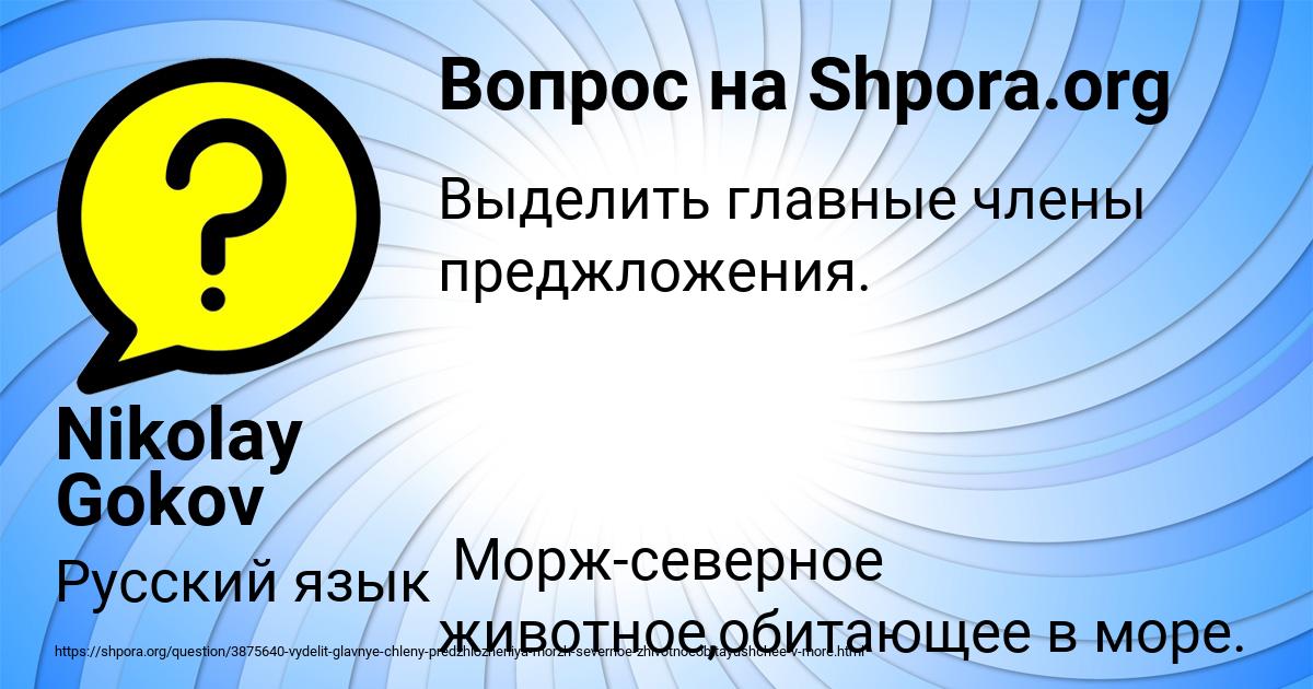 Картинка с текстом вопроса от пользователя Nikolay Gokov