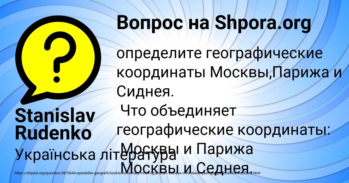Картинка с текстом вопроса от пользователя Stanislav Rudenko