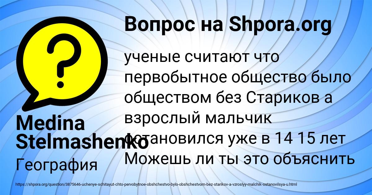 Картинка с текстом вопроса от пользователя Medina Stelmashenko