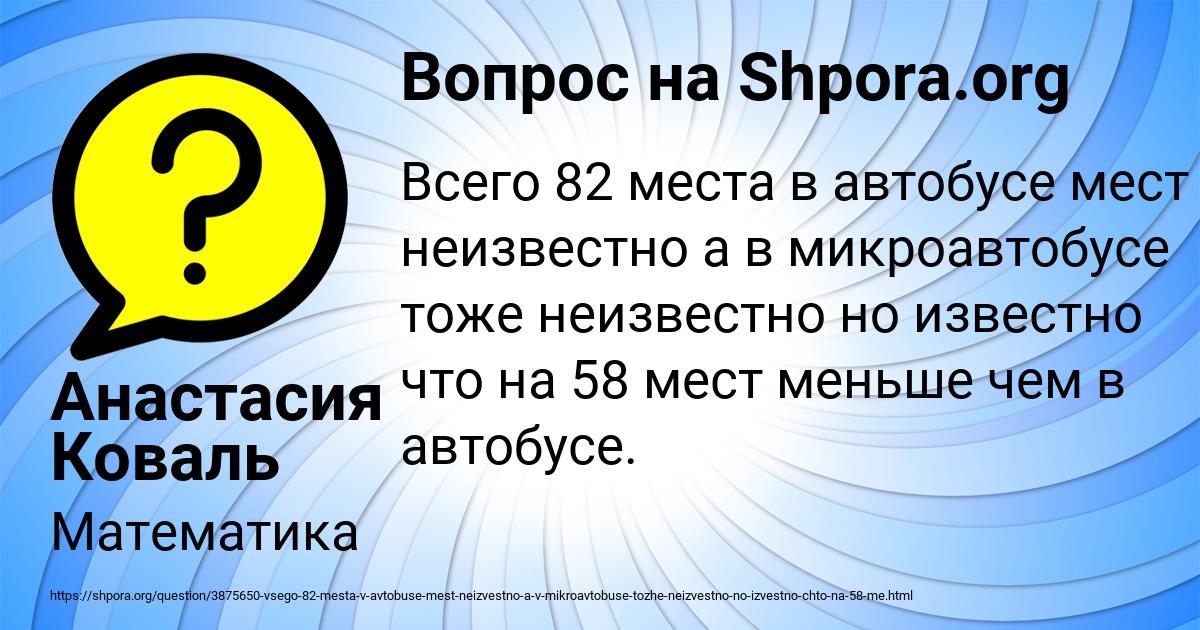 Картинка с текстом вопроса от пользователя Анастасия Коваль