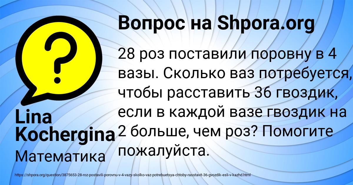 Картинка с текстом вопроса от пользователя Lina Kochergina