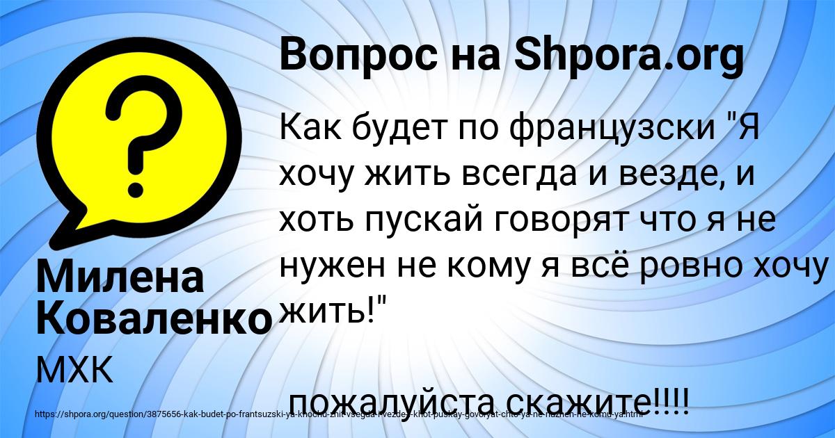 Картинка с текстом вопроса от пользователя Милена Коваленко