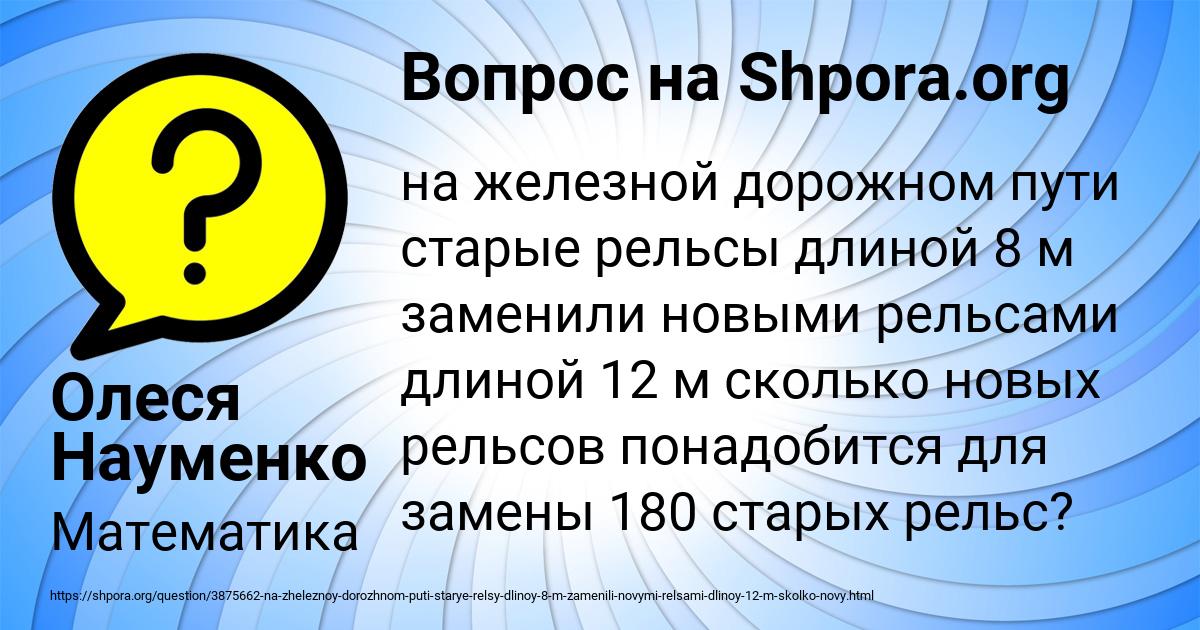 Картинка с текстом вопроса от пользователя Олеся Науменко