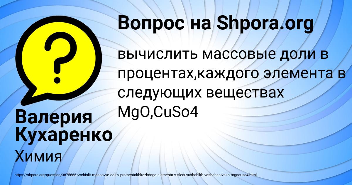 Картинка с текстом вопроса от пользователя Валерия Кухаренко