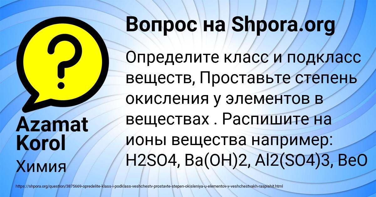 Картинка с текстом вопроса от пользователя Azamat Korol