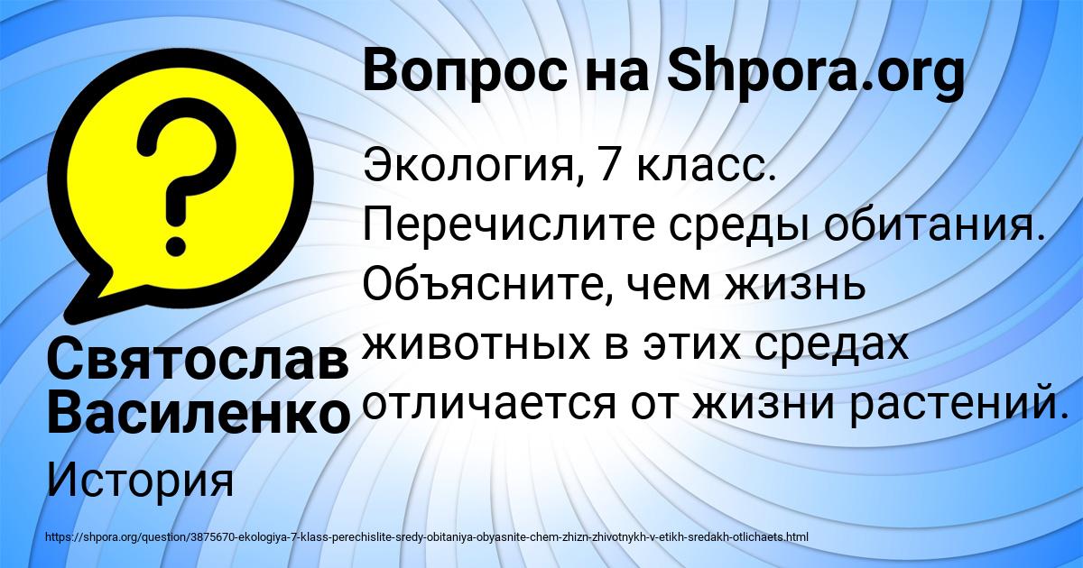 Картинка с текстом вопроса от пользователя Святослав Василенко