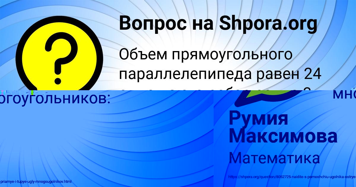 Картинка с текстом вопроса от пользователя Елизавета Грузинова