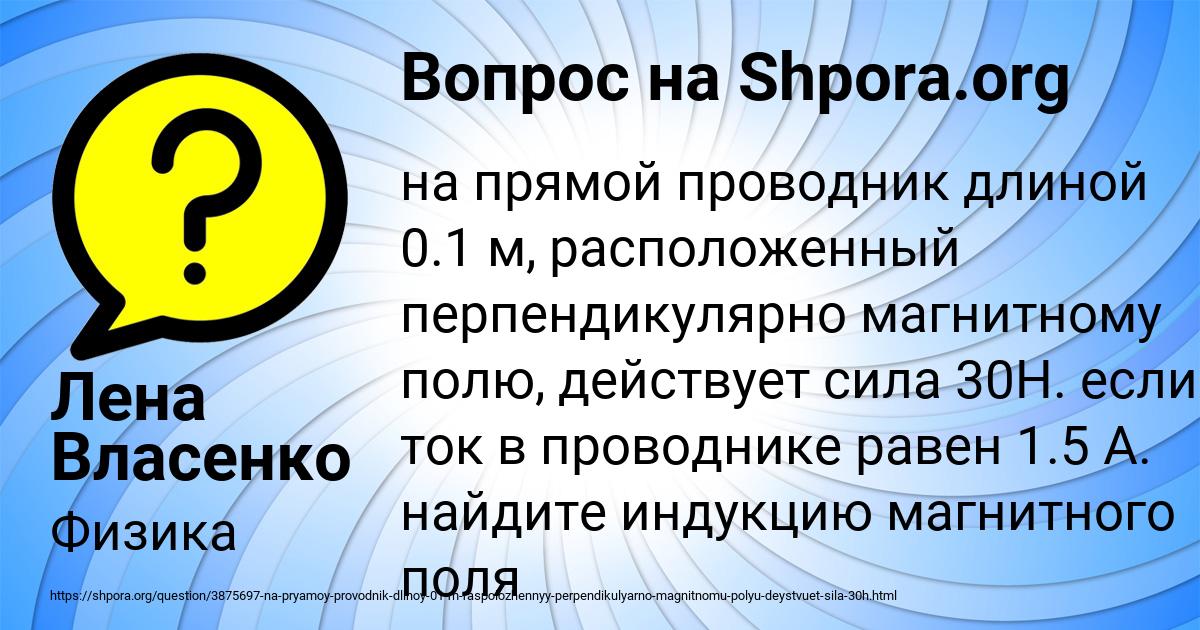 Картинка с текстом вопроса от пользователя Лена Власенко