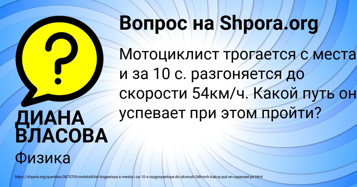 Картинка с текстом вопроса от пользователя ДИАНА ВЛАСОВА