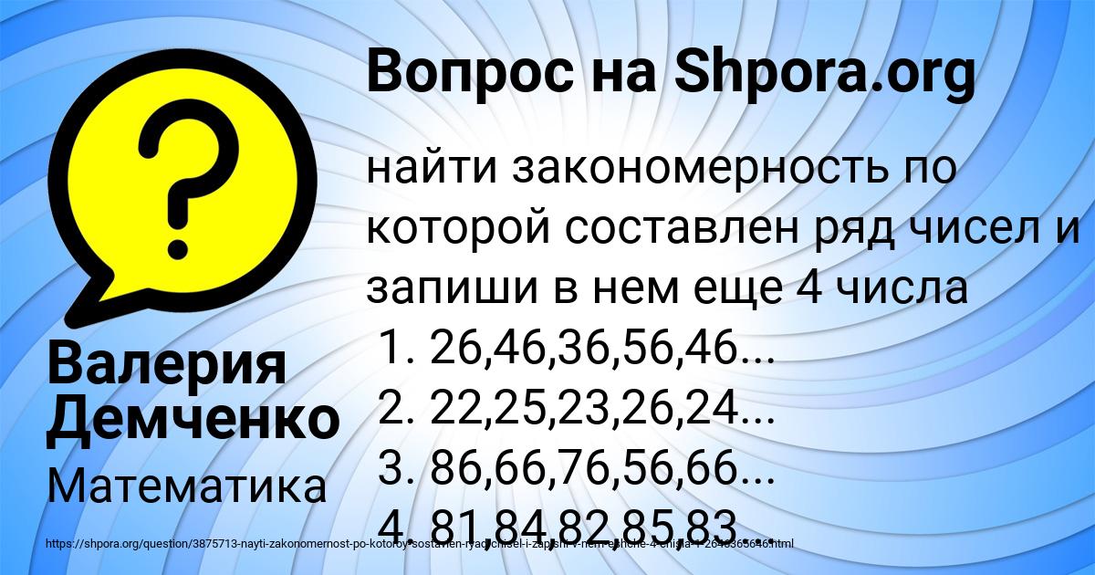 Картинка с текстом вопроса от пользователя Валерия Демченко