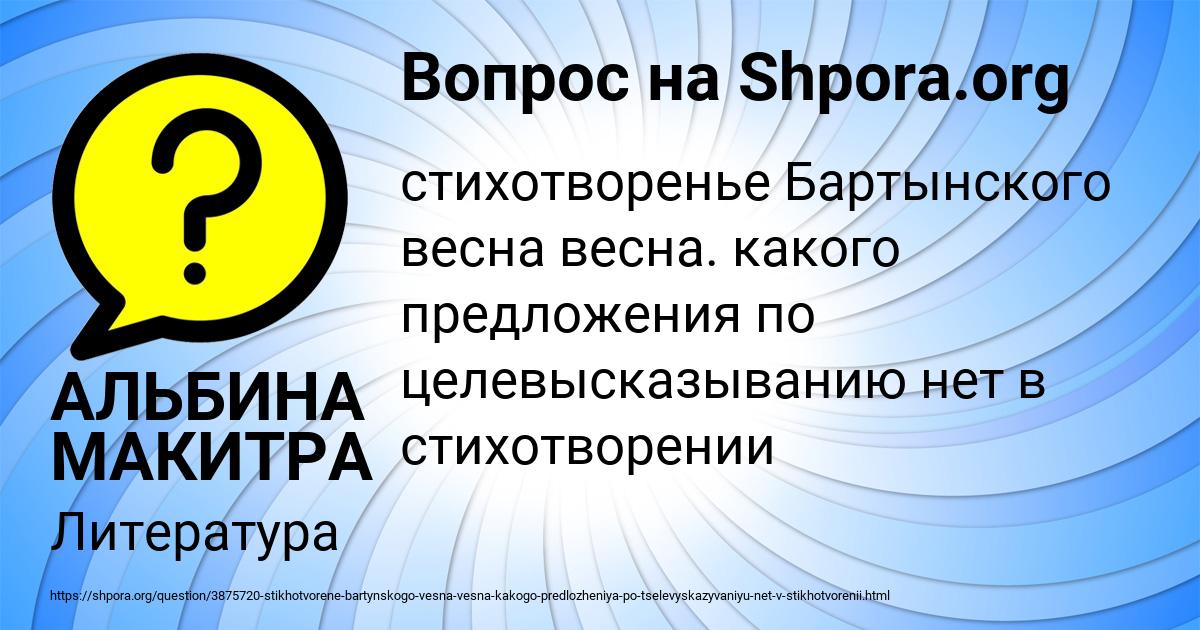 Картинка с текстом вопроса от пользователя АЛЬБИНА МАКИТРА