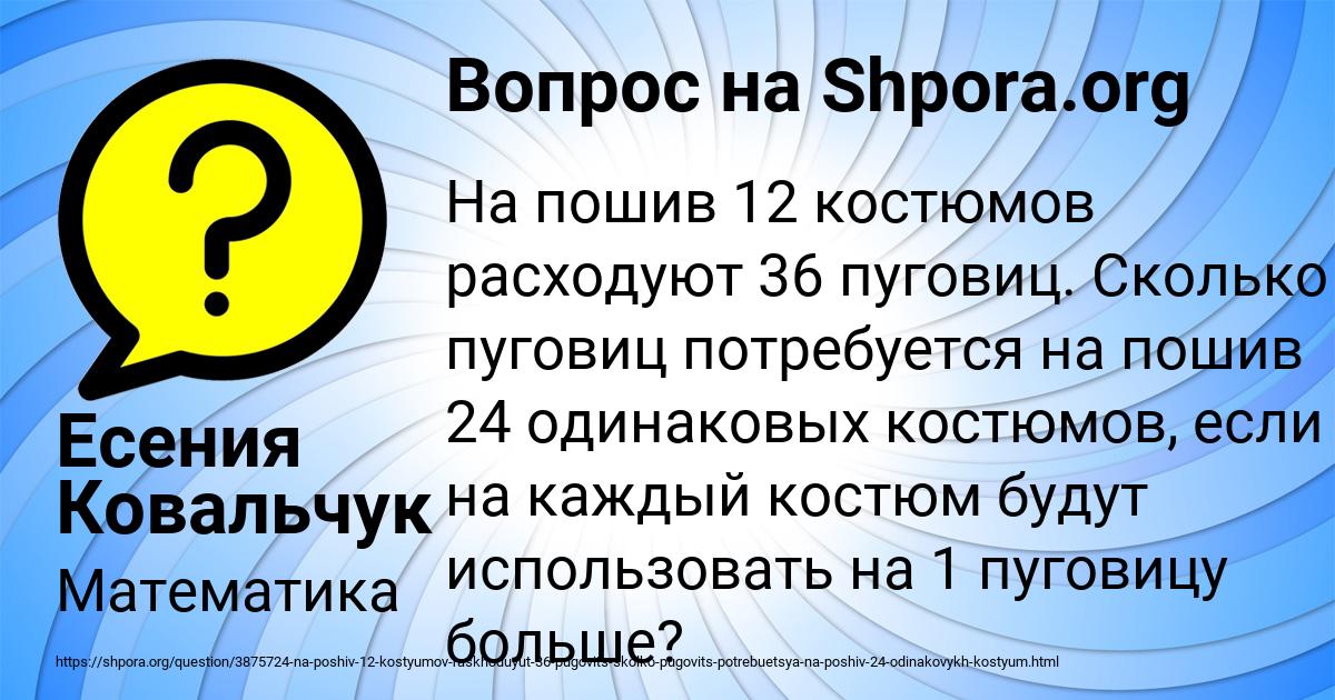 Картинка с текстом вопроса от пользователя Есения Ковальчук