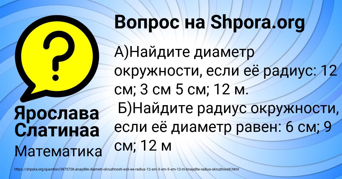 Картинка с текстом вопроса от пользователя Ярослава Слатинаа