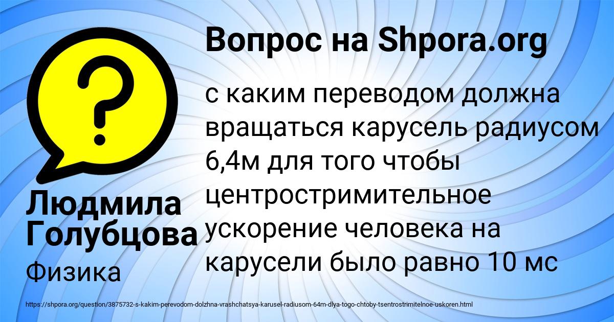 Картинка с текстом вопроса от пользователя Людмила Голубцова