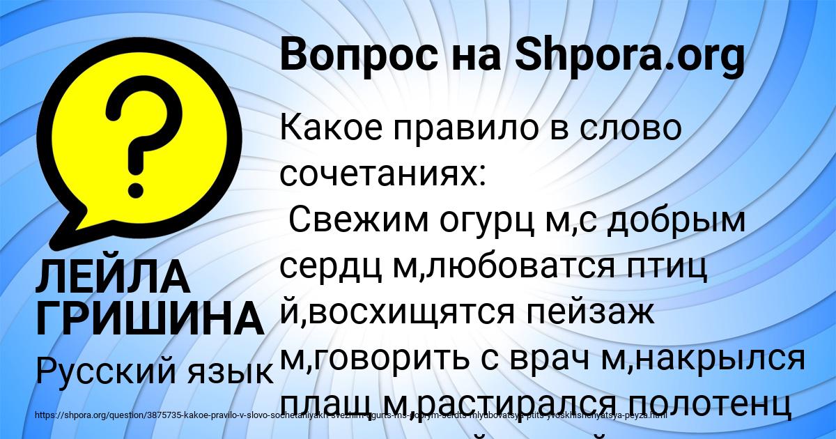 Картинка с текстом вопроса от пользователя ЛЕЙЛА ГРИШИНА
