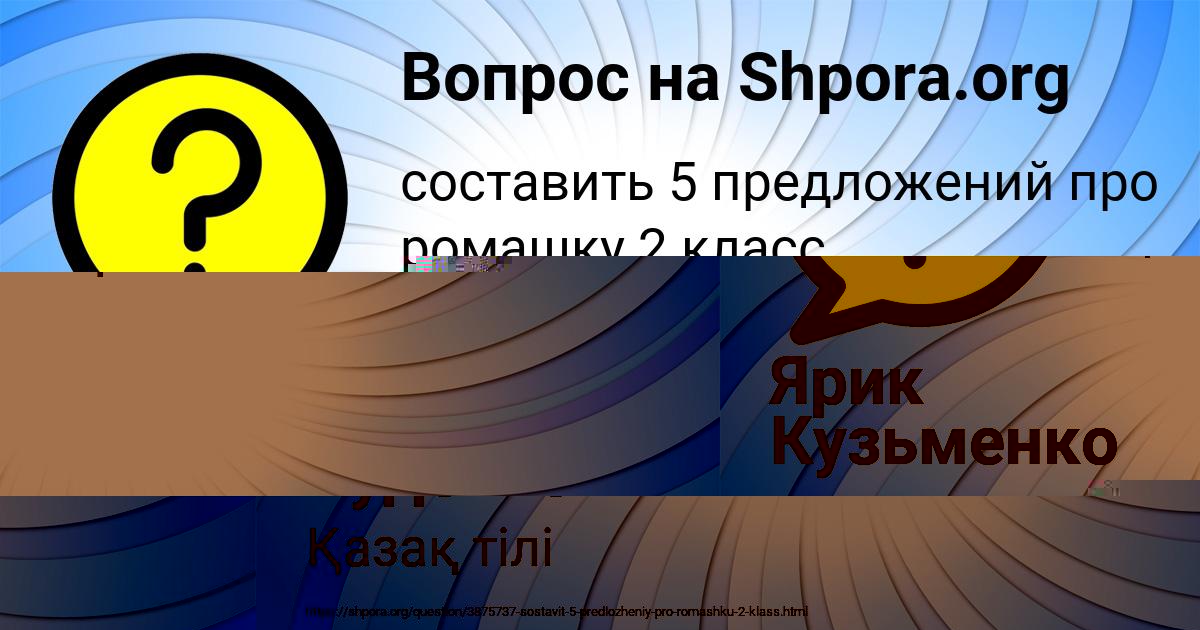 Картинка с текстом вопроса от пользователя Евгения Руденко