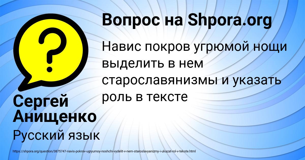 Картинка с текстом вопроса от пользователя Сергей Анищенко