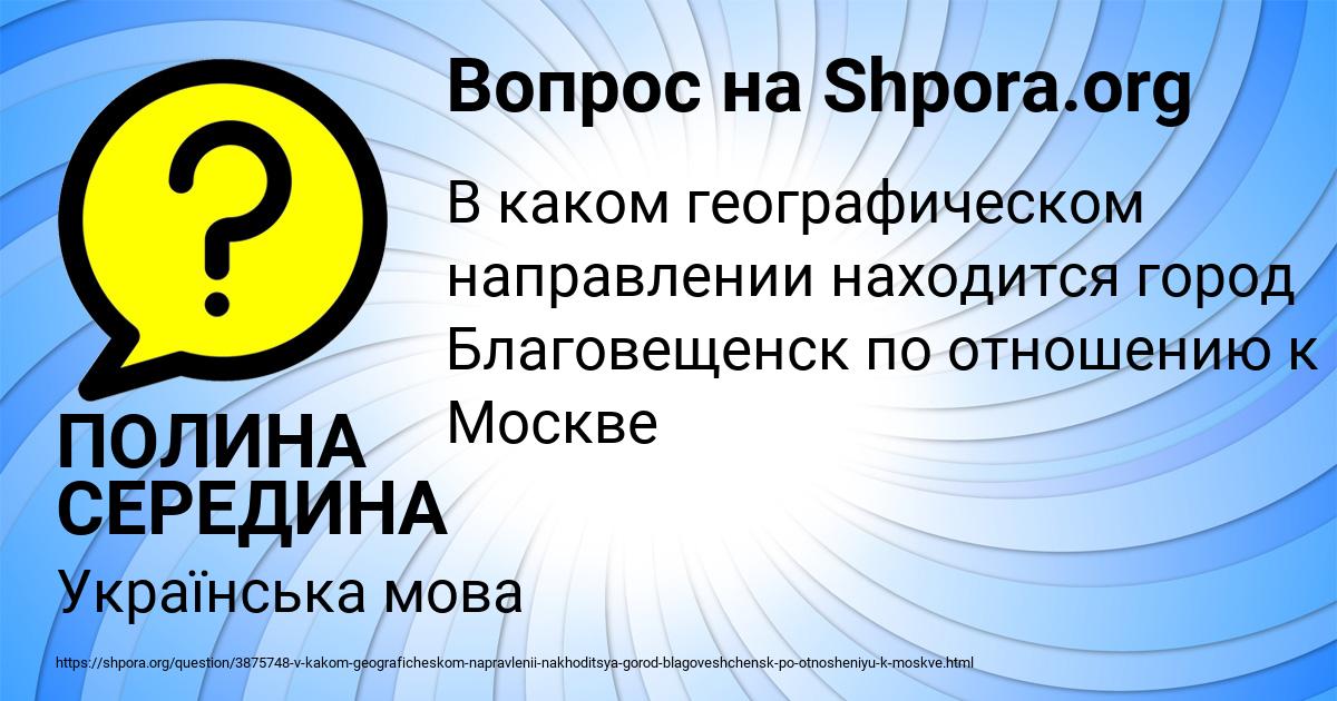 Картинка с текстом вопроса от пользователя ПОЛИНА СЕРЕДИНА