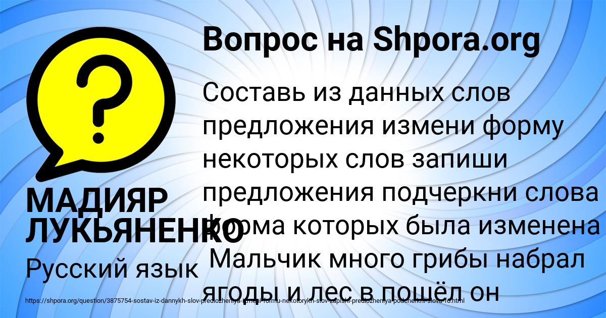 Картинка с текстом вопроса от пользователя МАДИЯР ЛУКЬЯНЕНКО