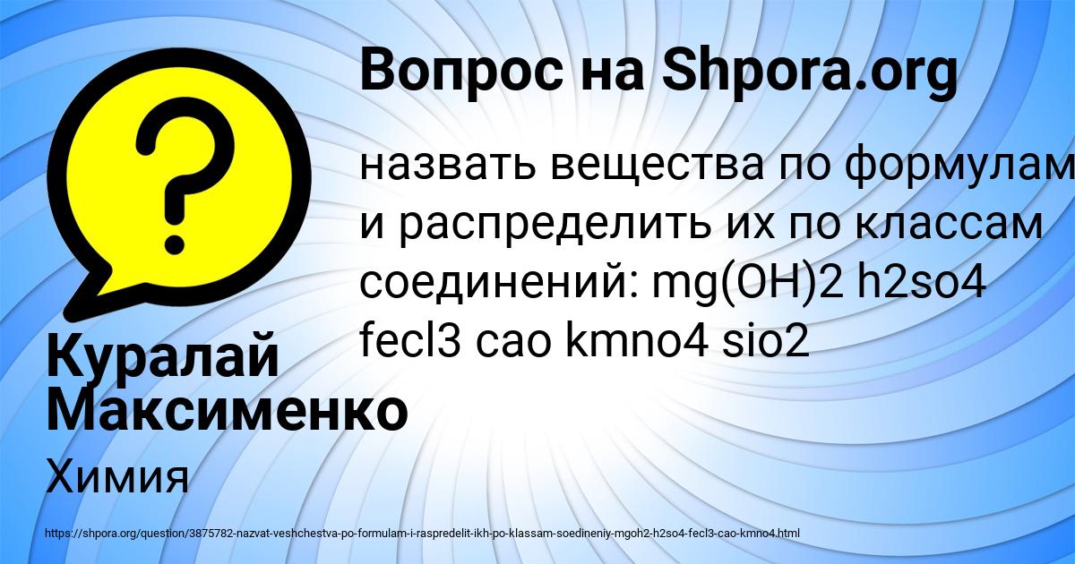 Картинка с текстом вопроса от пользователя Куралай Максименко