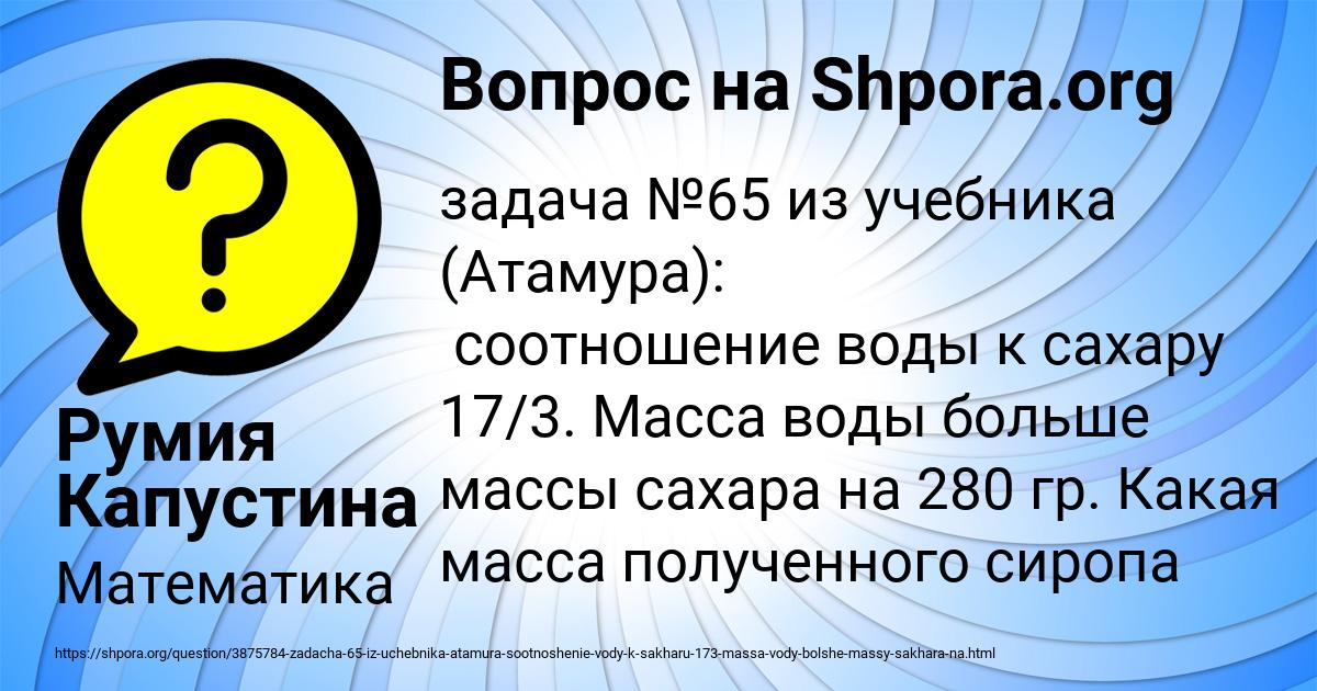 Картинка с текстом вопроса от пользователя Румия Капустина