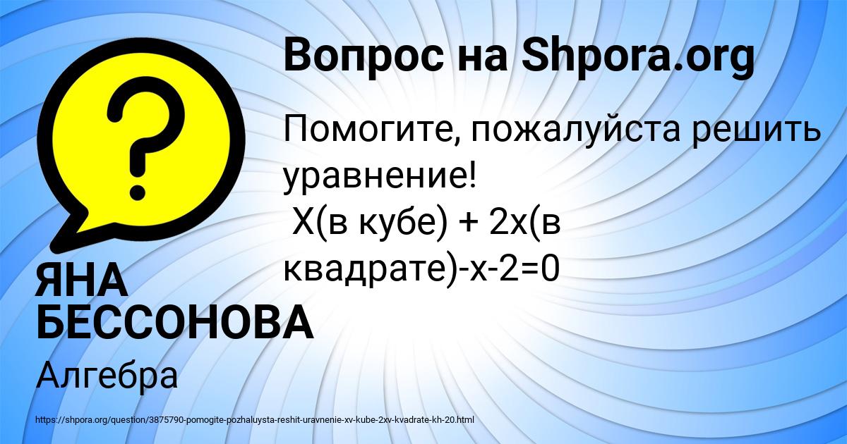 Картинка с текстом вопроса от пользователя ЯНА БЕССОНОВА