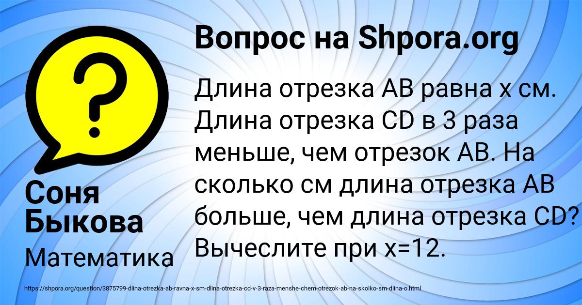 Картинка с текстом вопроса от пользователя Соня Быкова