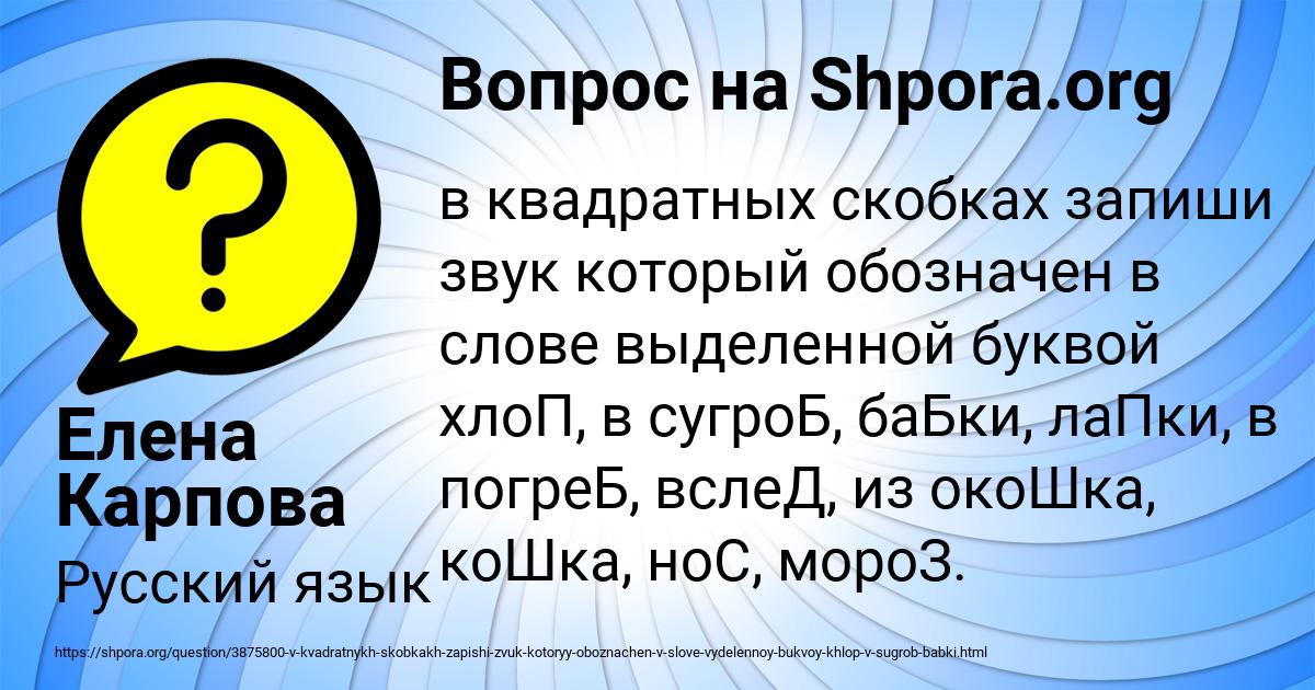 Картинка с текстом вопроса от пользователя Елена Карпова