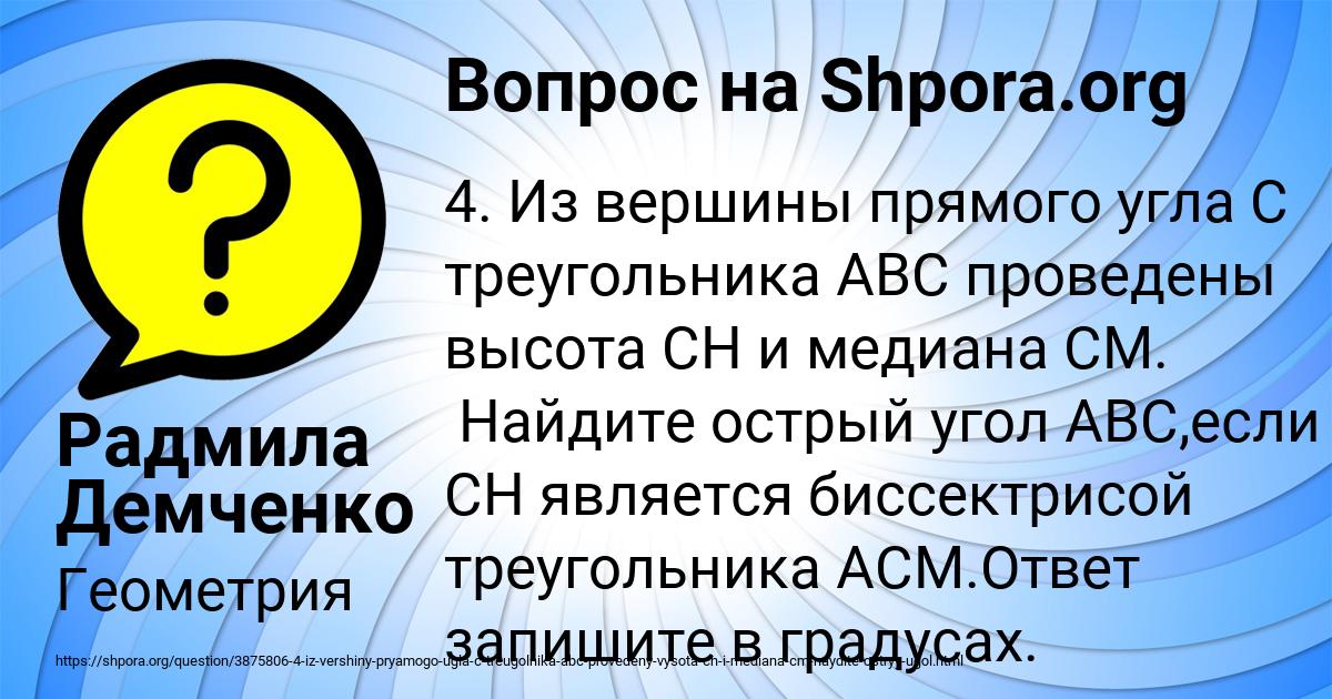 Картинка с текстом вопроса от пользователя Радмила Демченко