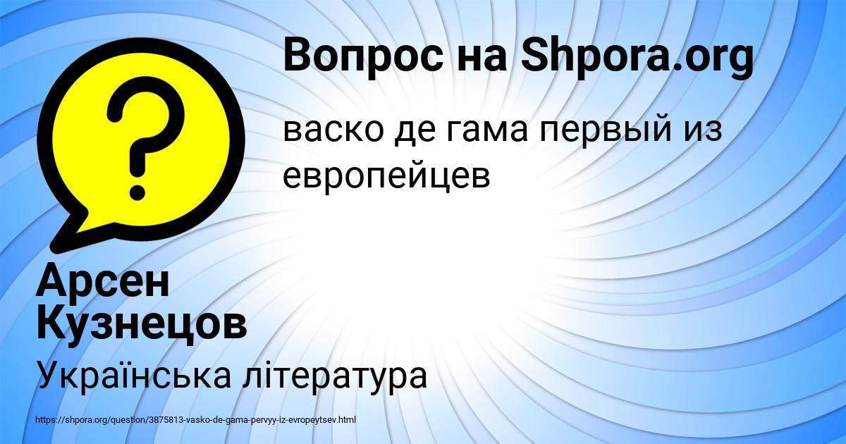 Картинка с текстом вопроса от пользователя Арсен Кузнецов