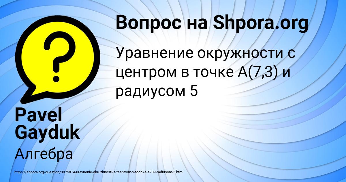 Картинка с текстом вопроса от пользователя Pavel Gayduk