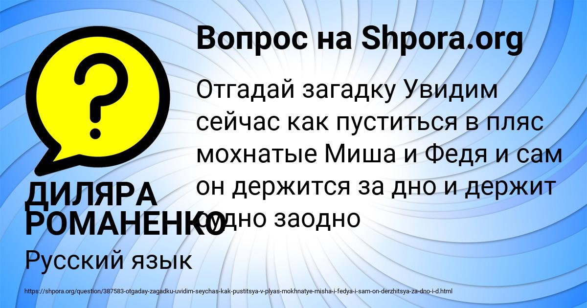 Картинка с текстом вопроса от пользователя ДИЛЯРА РОМАНЕНКО