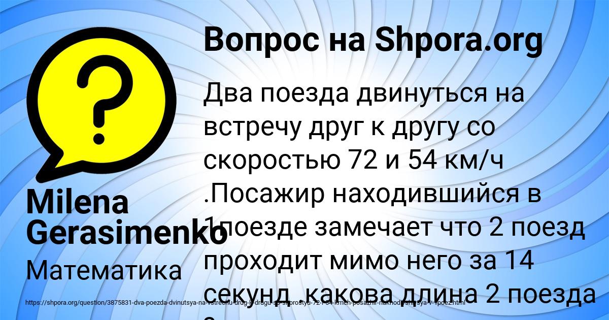 Картинка с текстом вопроса от пользователя Milena Gerasimenko