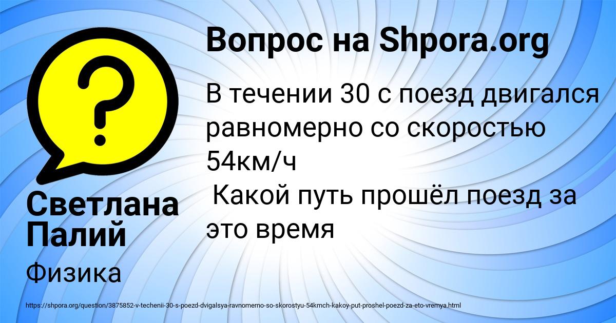 Картинка с текстом вопроса от пользователя Светлана Палий