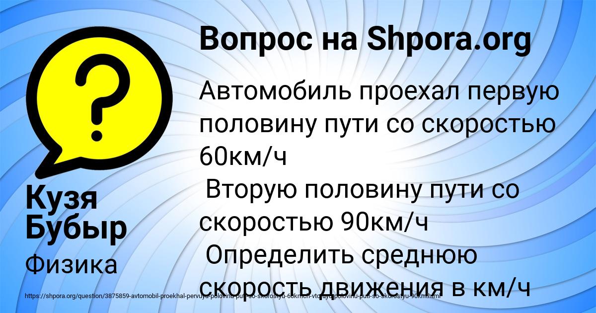 Картинка с текстом вопроса от пользователя Кузя Бубыр