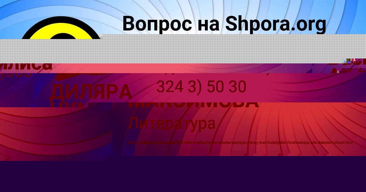 Картинка с текстом вопроса от пользователя Алла Соломахина