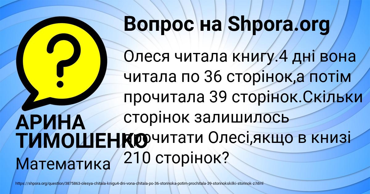 Картинка с текстом вопроса от пользователя АРИНА ТИМОШЕНКО