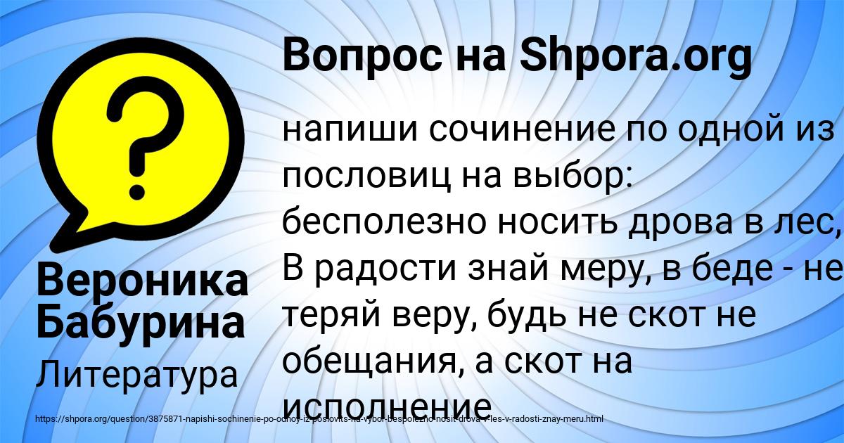 Картинка с текстом вопроса от пользователя Вероника Бабурина