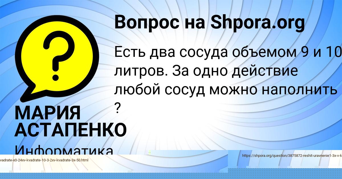 Картинка с текстом вопроса от пользователя АЛЛА ТУЧКОВА
