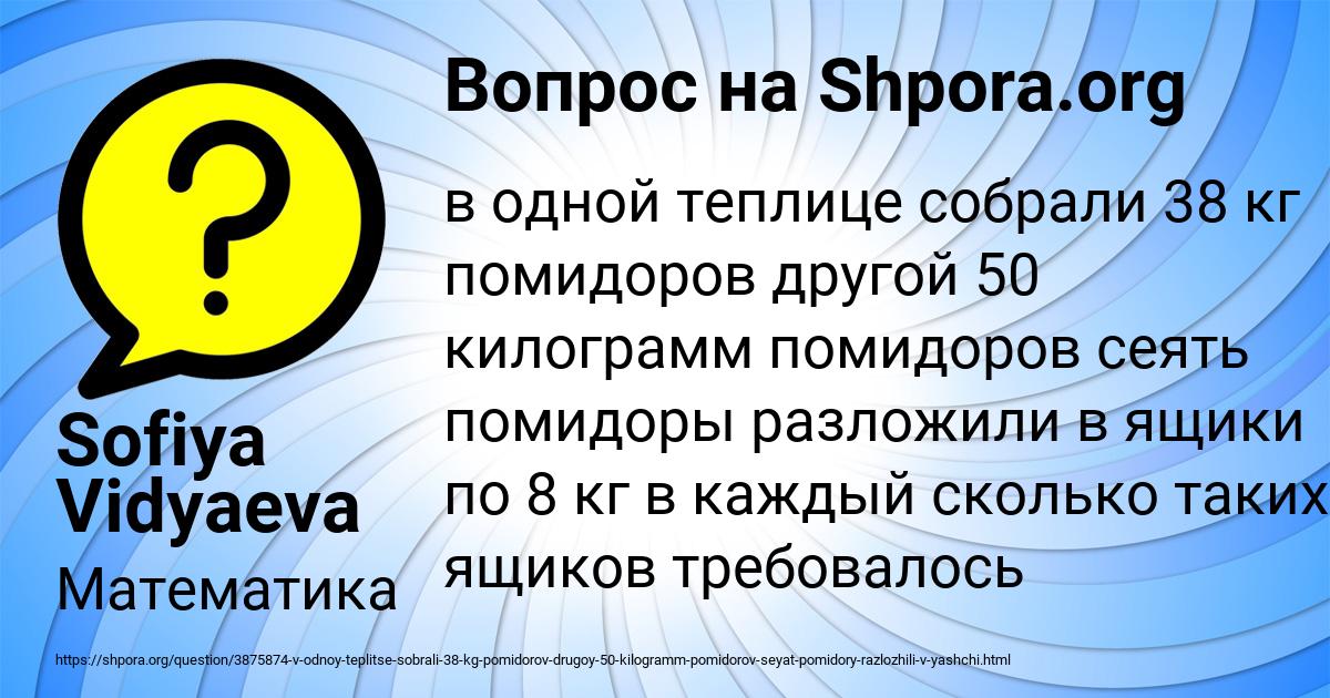 Картинка с текстом вопроса от пользователя Sofiya Vidyaeva