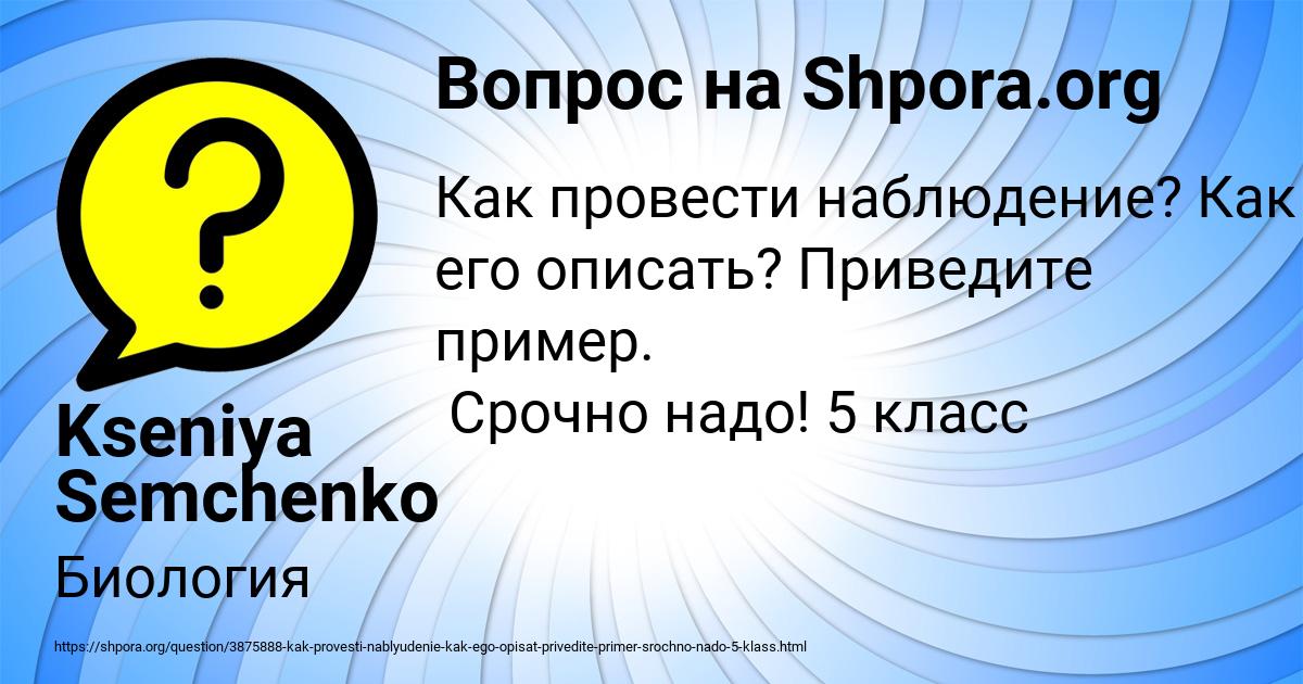 Картинка с текстом вопроса от пользователя Kseniya Semchenko