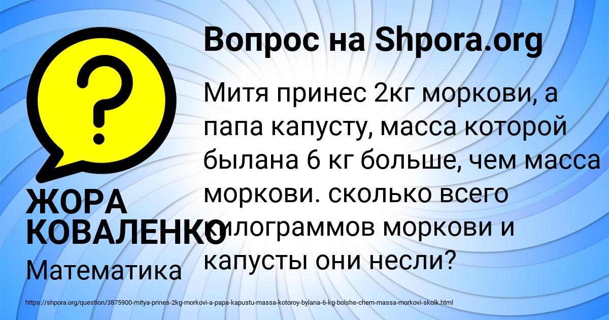 Картинка с текстом вопроса от пользователя ЖОРА КОВАЛЕНКО