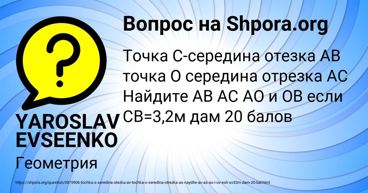 Картинка с текстом вопроса от пользователя YAROSLAV EVSEENKO