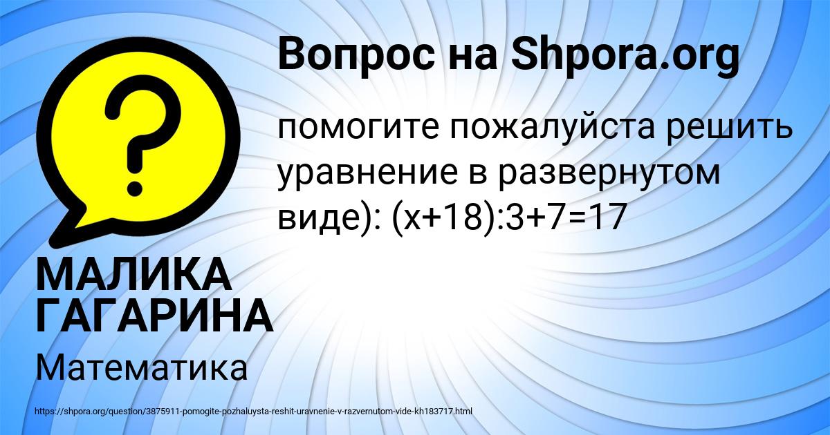 Картинка с текстом вопроса от пользователя МАЛИКА ГАГАРИНА