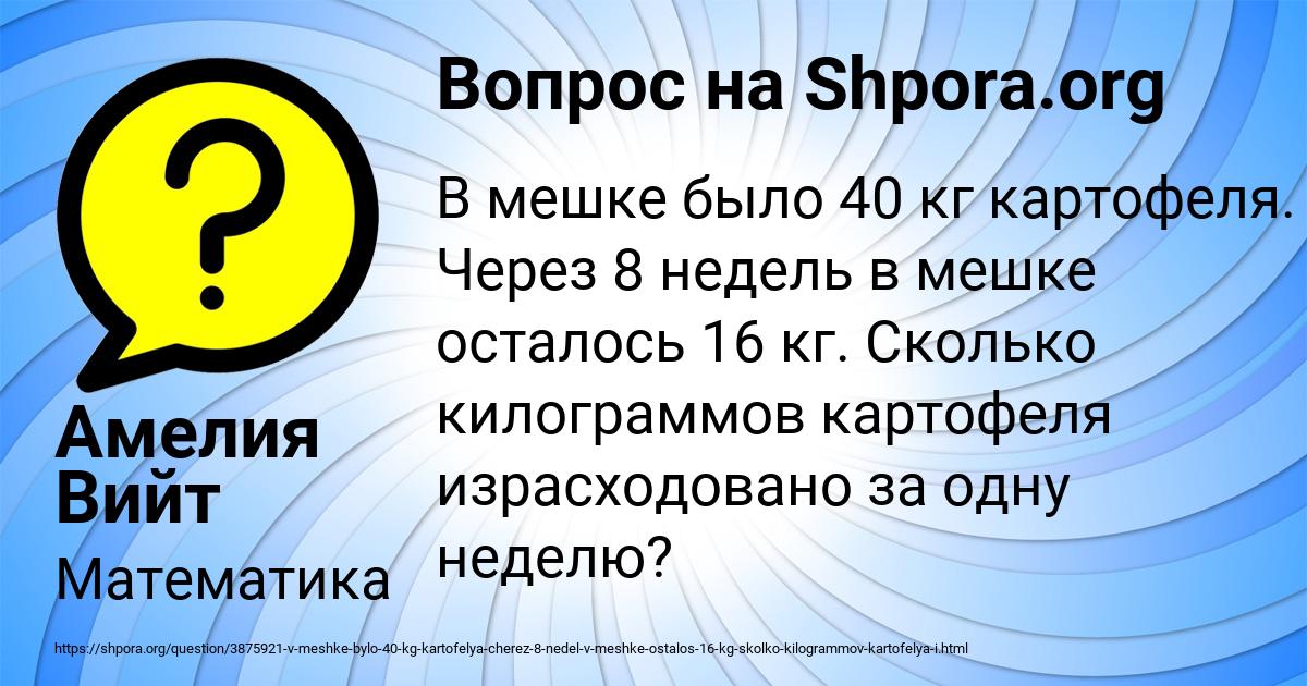Картинка с текстом вопроса от пользователя Амелия Вийт