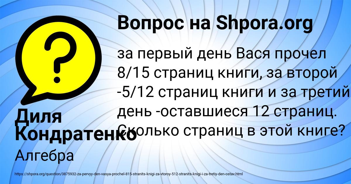 Картинка с текстом вопроса от пользователя Диля Кондратенко