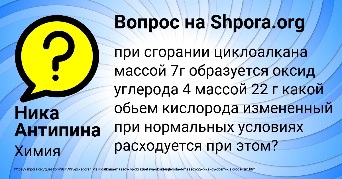 Картинка с текстом вопроса от пользователя Ника Антипина