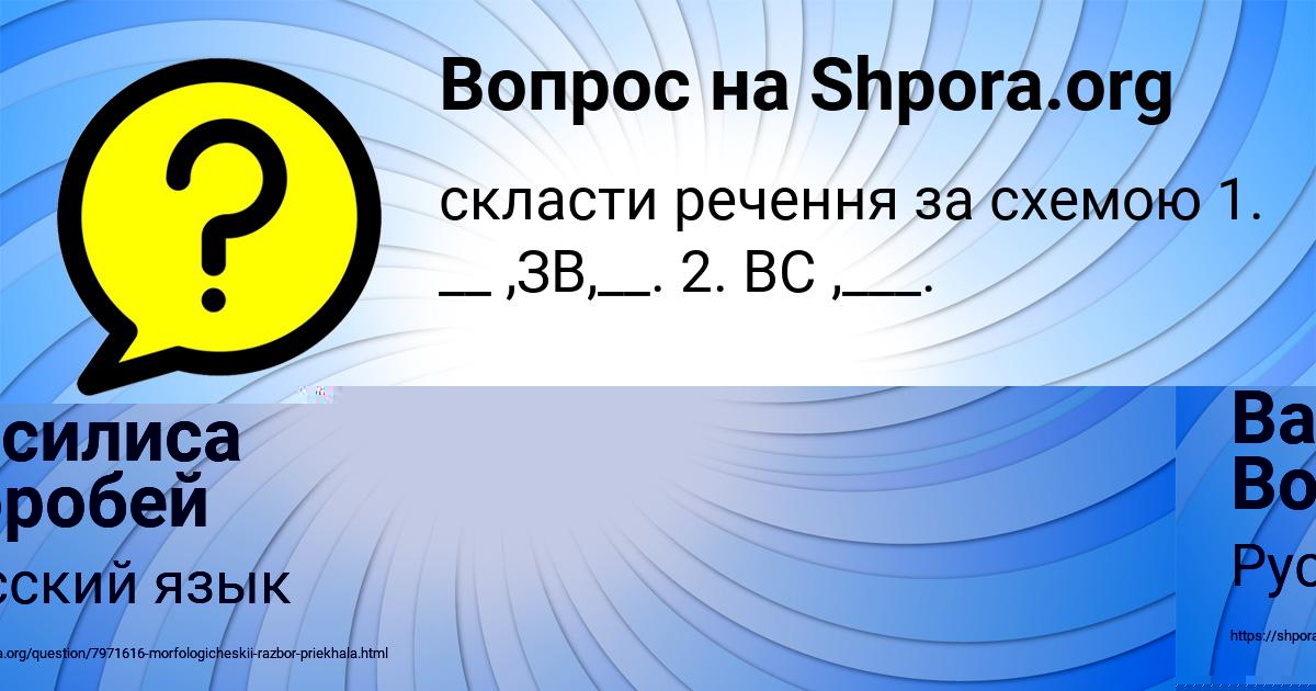 Картинка с текстом вопроса от пользователя Людмила Юрченко